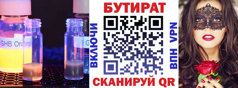 Бутират BDO 33%  OMG зеркало  Чистополь  наркотики 